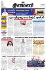 Dinamani - Tiruchy
