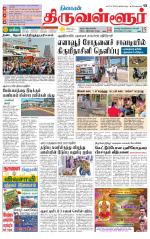 Tiruvellore-Chennai Supplement