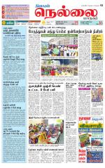 Nellai City-Tirunelveli Supplement