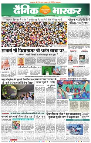 अकोला सिटी