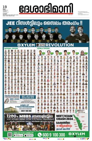 Kozhikode, 19 February 2024