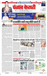 Rewari - Punjab Kesari