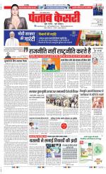 Ghaziabad - Punjab Kesari