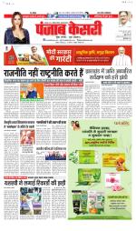 Bihar and Jharkhand - Punjab Kesari