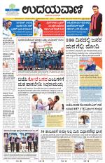 Davanagere Edition