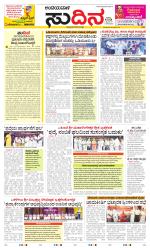 Sudina(Belthangadi - Bantwal)