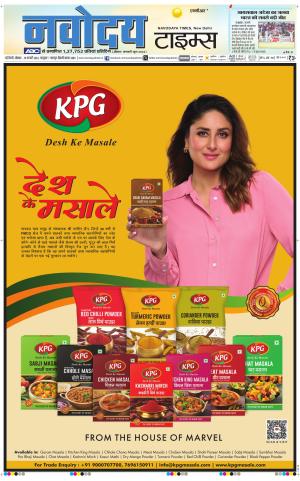 THE NAVODAYA TIMES MAIN UP