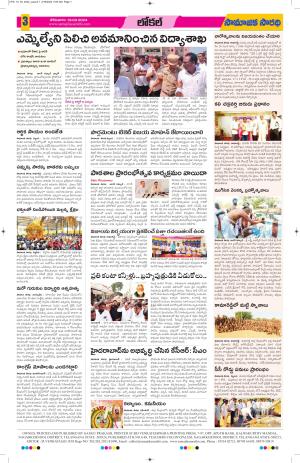 19-02-2024#samajikasarathi