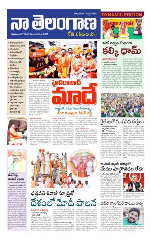 Naa Telangana Dynamic