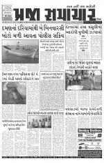 Praja Samachar