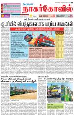 Kanyakumari-Nagarcoil Supplement