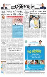 Dainik-Statesman