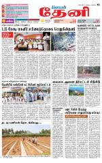 Theni-Madurai Supplement
