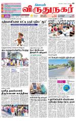 Virudhunagar-Madurai Supplement