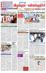 Villupuram Supplement