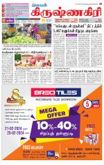 Krishnagiri-Salem Supplement