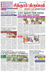 Chitoor-Vellore Supplement