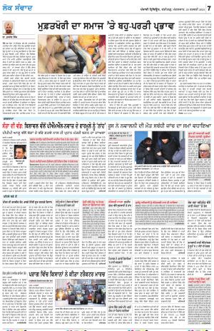 LOK SAMWAD_20_February_2024