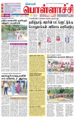 Pollachi-Coimbatore Supplement