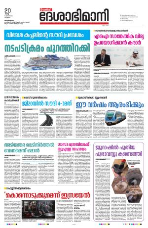 Gulf, 20th February 2024