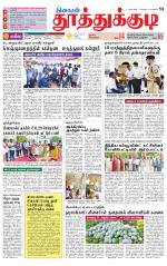 Tuticorin-Tirunelveli Supplement
