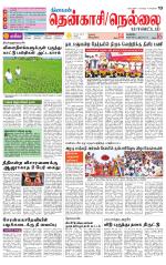 Nellai District-Tirunelveli Supplement