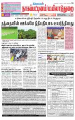 Nagai-Trichy Supplement