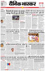 नागपुर-विदर्भ