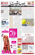 Siasat Daily