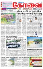 Coimbatore Supplement