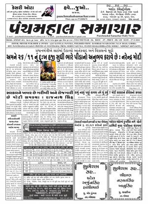 PMS-27/11/2014