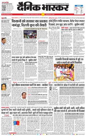 छत्रपति संभाजीनगर