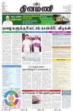 Dinamani - Tiruchy