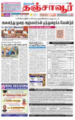 Thanjavur-Trichy Supplement