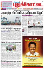 Pudukkottai-Trichy Supplement