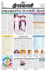 Dinamani -Tirunelveli