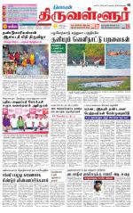 Tiruvellore-Chennai Supplement