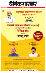 छतरपुर - टीकमगढ़ 