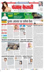 Noida - Punjab Kesari