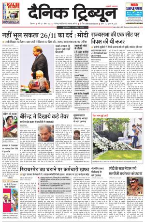 DT_27_November_2014_Rohtak