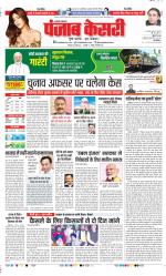 Lucknow - Punjab Kesari