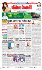 Karnal - Punjab Kesari
