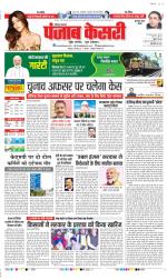 Gurugram - Punjab Kesari