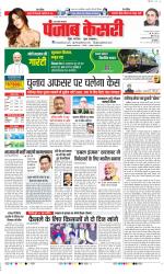Bijnor - Punjab Kesari