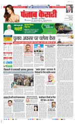 DELHI MAIN - PUNJAB KESARI