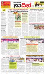 Sudina(Belthangadi - Bantwal)