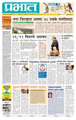 अहमदनगर आवृत्ती