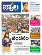 jwaala Daily