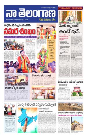 Naa Telangana Dynamic