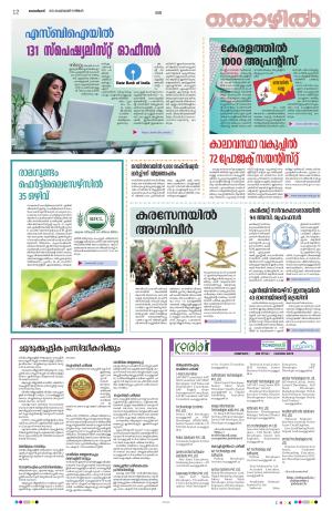 Kannur, 19th February 2024